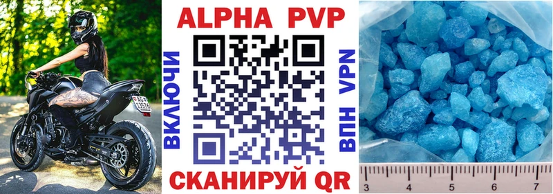 купить наркотики цена  Карабулак  А ПВП VHQ 