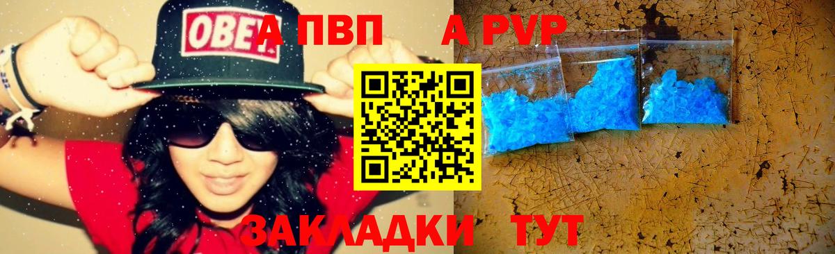 Alfa_PVP Соль  A PVP кристаллы  Карабулак  Alpha PVP кристаллы  Вход с VPN 