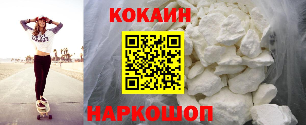 Карабулак  КОКАИН Колумбийский  КОКАИН VHQ  Вход с VPN 
