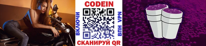 Codein Purple Drank  Карабулак 
