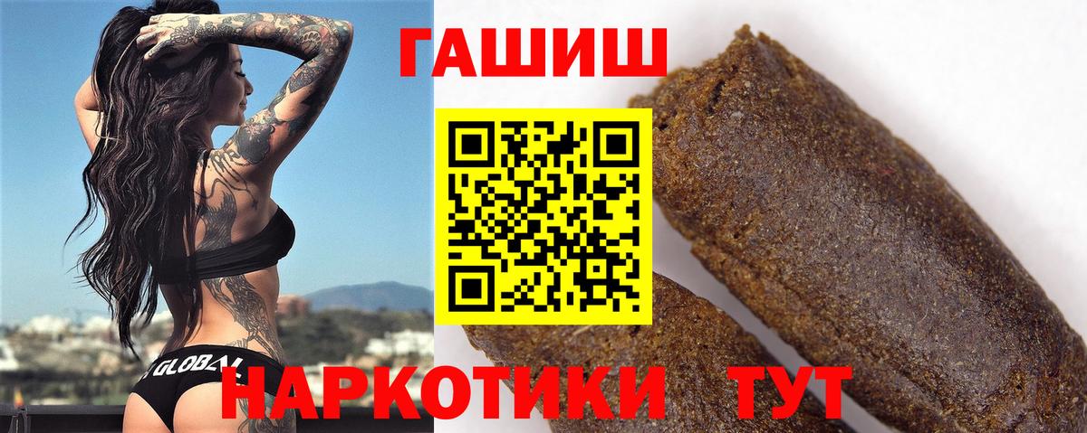 ГАШ hashish Карабулак