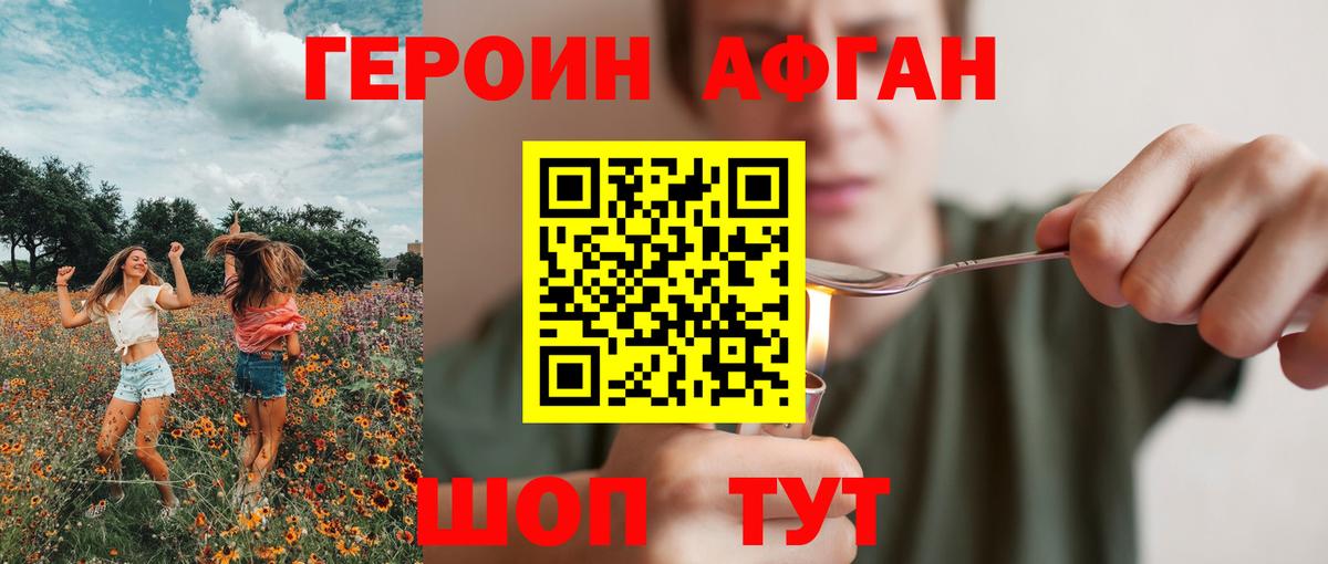 Карабулак  ГЕРОИН Heroin  Вход с VPN 