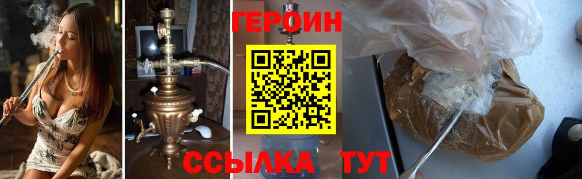 Героин герыч Карабулак