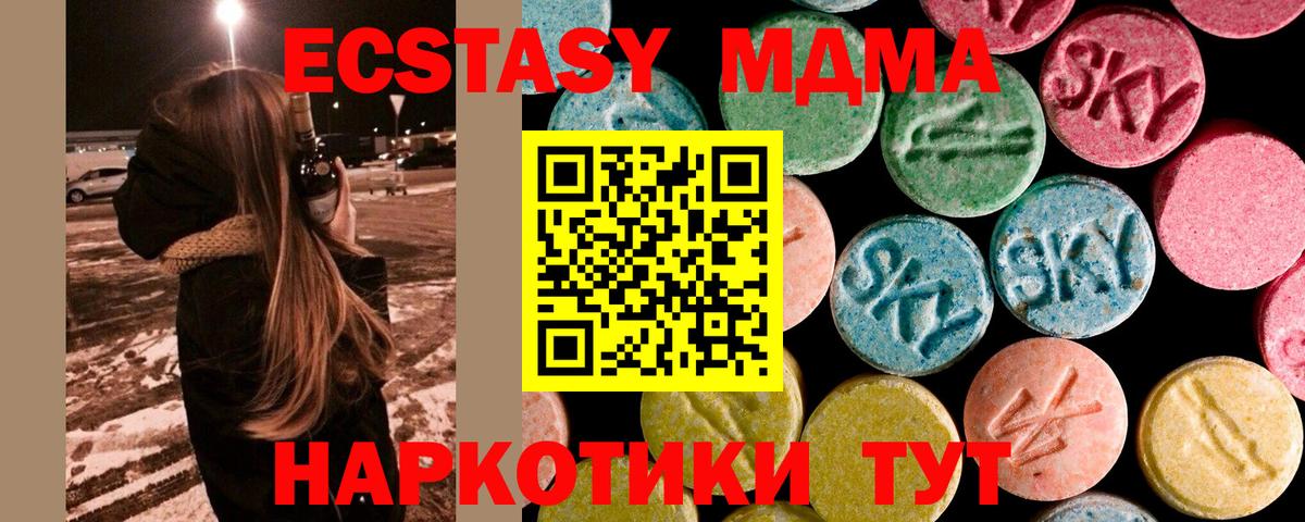 Карабулак  МДМА crystal  Вход с VPN  MDMA  MDMA Molly 