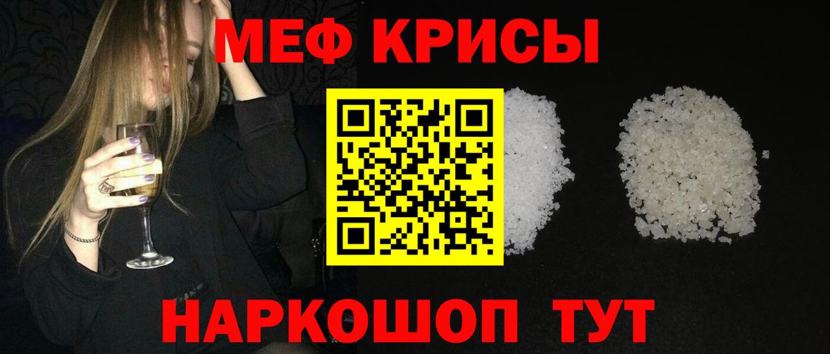 Мефедрон  Вход с VPN  Мефедрон кристаллы  Карабулак  наркотики  МЯУ-МЯУ 4 MMC 