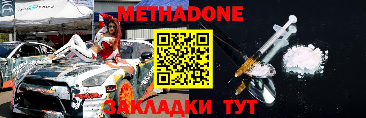 МЕТАДОН methadone  Вход с VPN  Карабулак  МЕТАДОН белоснежный 