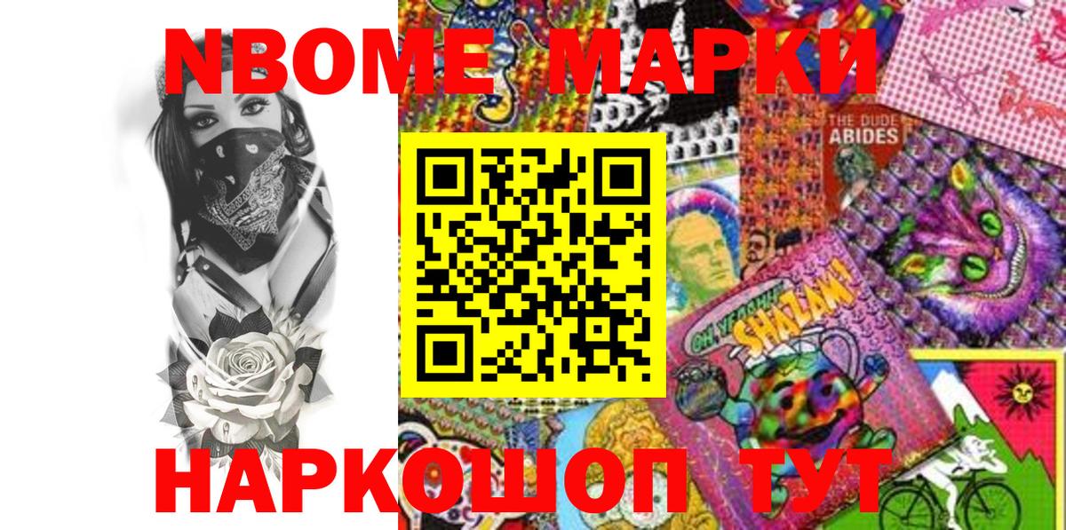 Марки NBOMe 1,8мг  Марки NBOMe 1,8мг  Вход с VPN  Марки NBOMe  Карабулак 
